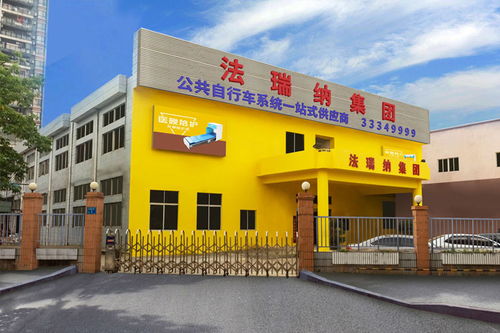 法瑞納集團(tuán)年會 2020共享事業(yè)遠(yuǎn)大前程展宏圖