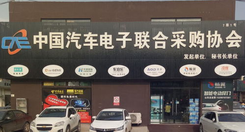 山東車邦汽車用品