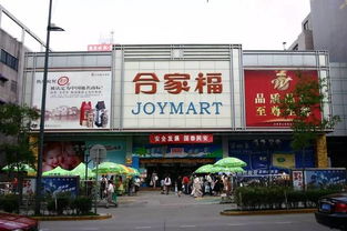 合肥百大旗下合家福收購臺(tái)客隆超市,意欲何為